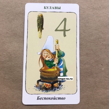 Таро Гномов