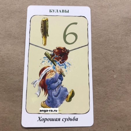 Таро Гномов