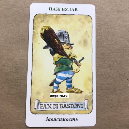 Таро Гномов