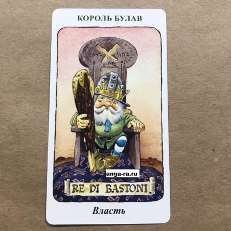 Таро Гномов