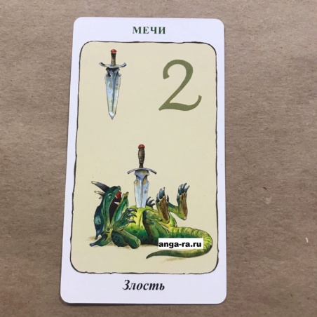 Таро Гномов