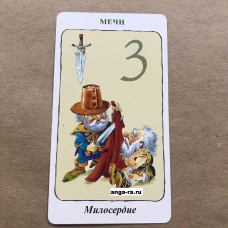 Таро Гномов