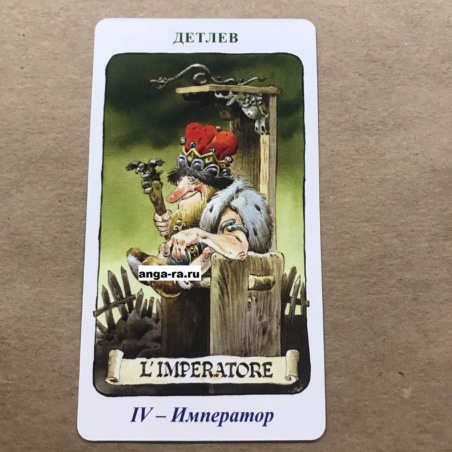 Таро Гномов