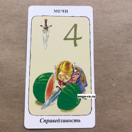 Таро Гномов