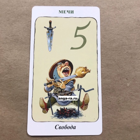 Таро Гномов