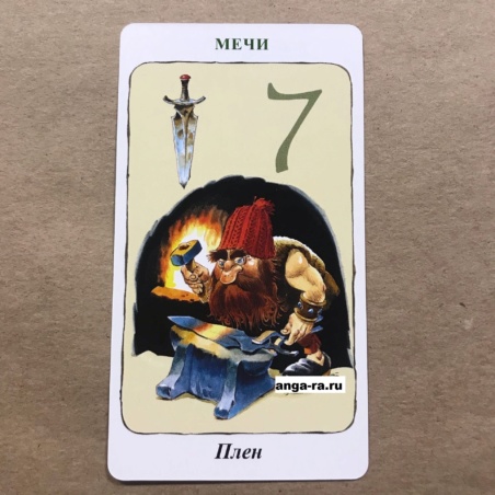 Таро Гномов