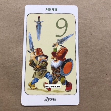 Таро Гномов