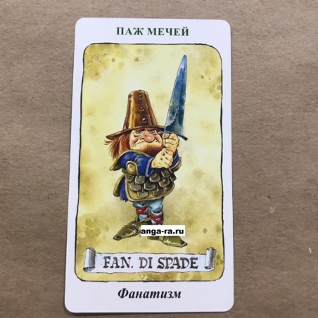 Таро Гномов