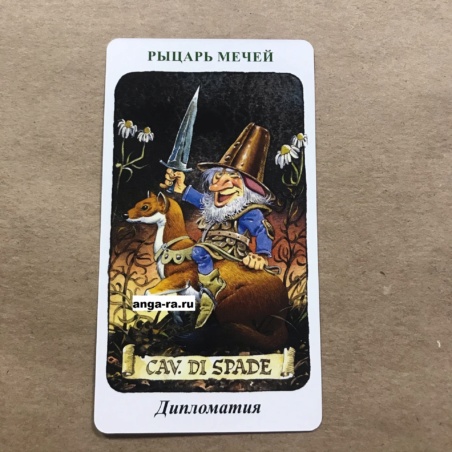 Таро Гномов