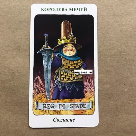 Таро Гномов