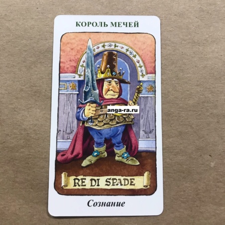 Таро Гномов