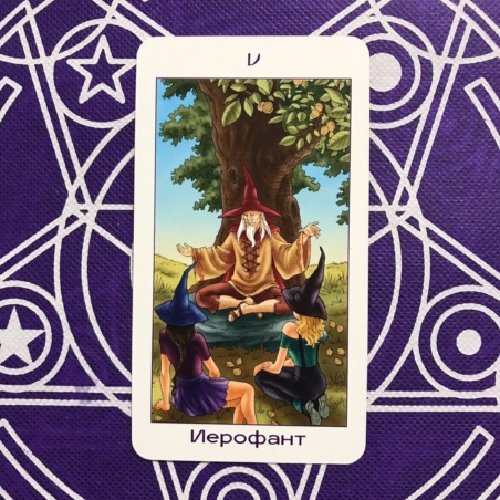 Таро Юных Ведьм