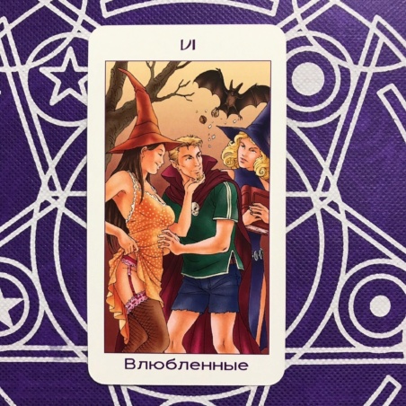 Таро Юных Ведьм