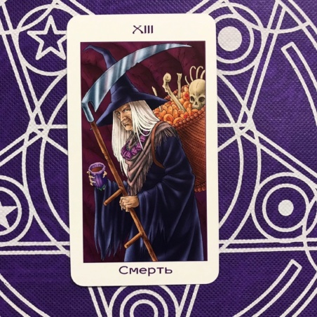 Таро Юных Ведьм