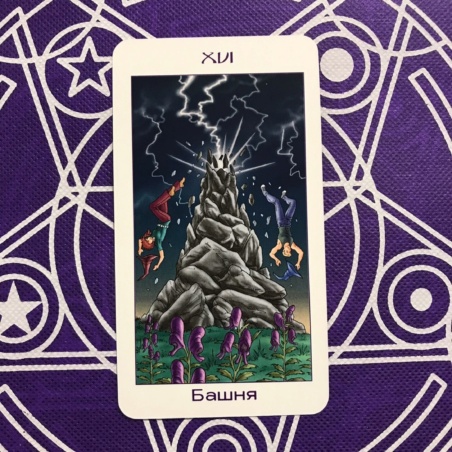 Таро Юных Ведьм
