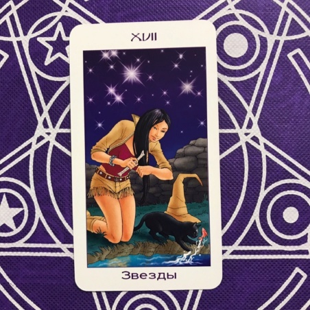 Таро Юных Ведьм