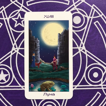 Таро Юных Ведьм