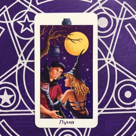 Таро Юных Ведьм