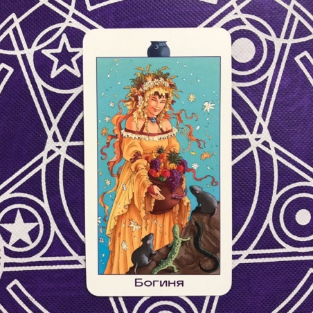 Таро Юных Ведьм