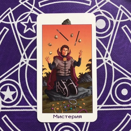 Таро Юных Ведьм