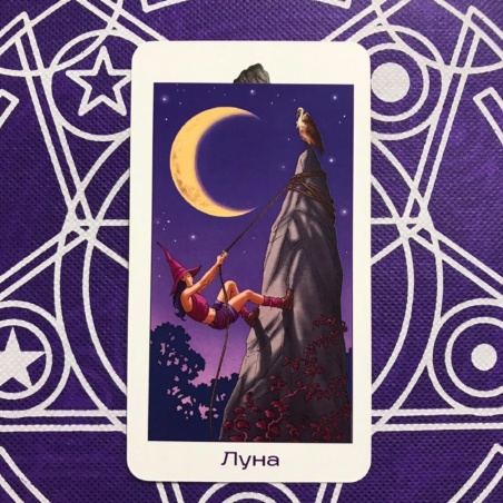 Таро Юных Ведьм
