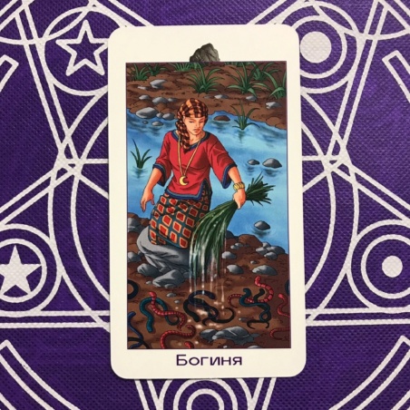 Таро Юных Ведьм