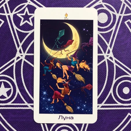 Таро Юных Ведьм