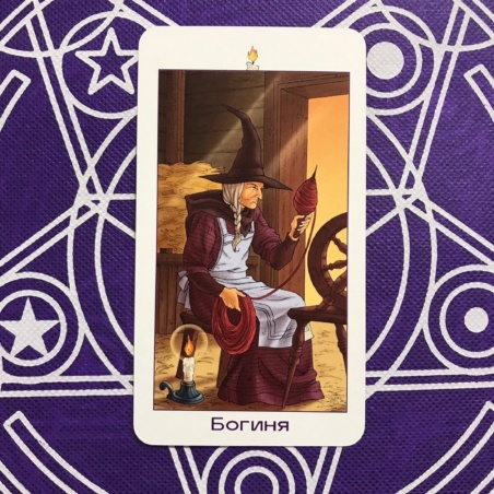Таро Юных Ведьм