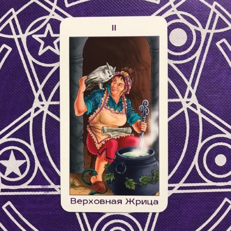 Таро Юных Ведьм