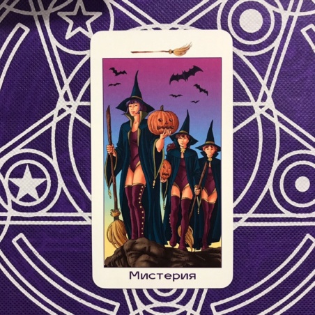 Таро Юных Ведьм