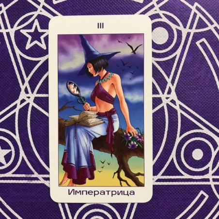 Таро Юных Ведьм