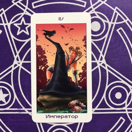 Таро Юных Ведьм