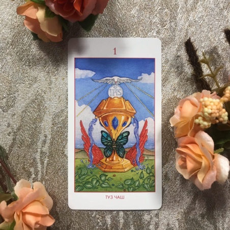 Мистическое Таро Успенского