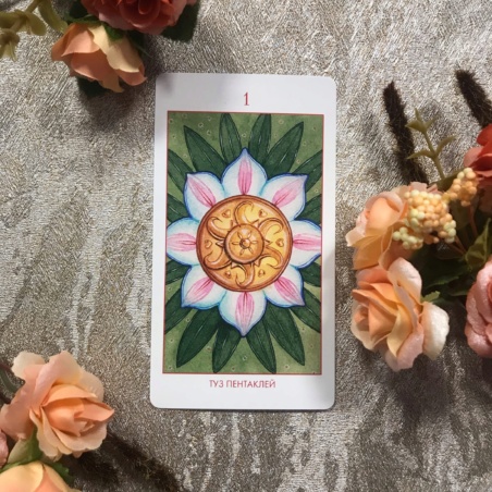 Мистическое Таро Успенского