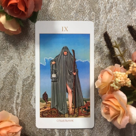 Мистическое Таро Успенского