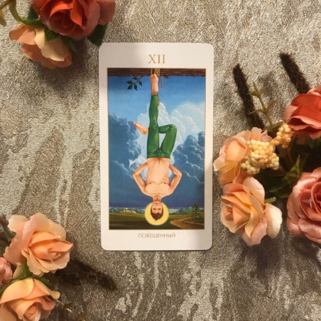 Мистическое Таро Успенского