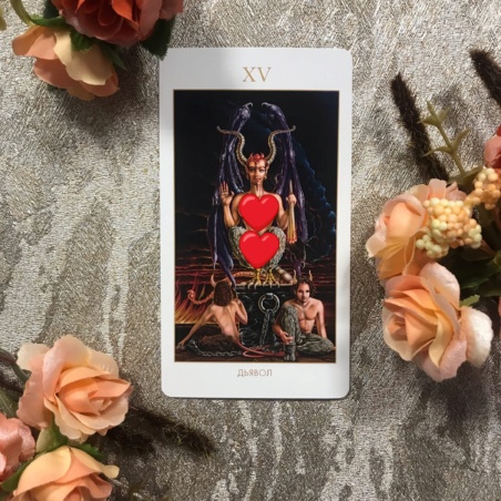 Мистическое Таро Успенского