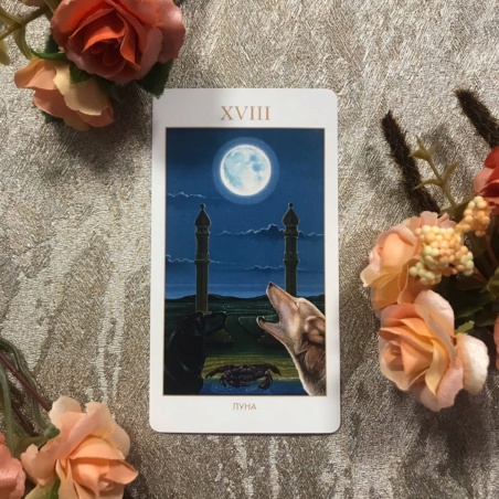 Мистическое Таро Успенского