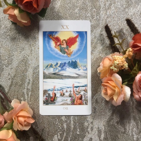 Мистическое Таро Успенского