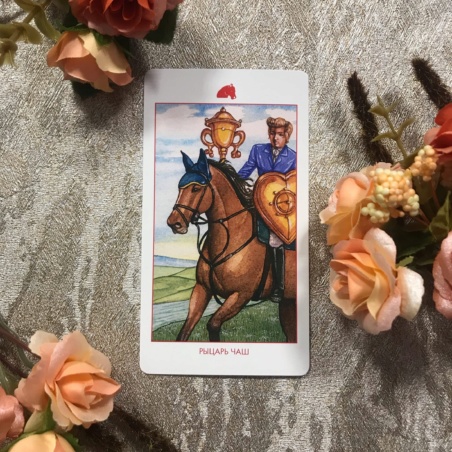 Мистическое Таро Успенского