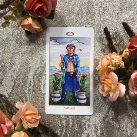 Мистическое Таро Успенского