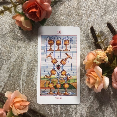 Мистическое Таро Успенского