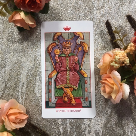 Мистическое Таро Успенского