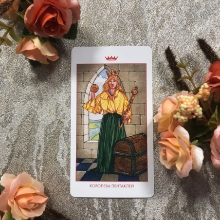 Мистическое Таро Успенского