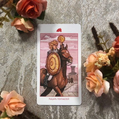 Мистическое Таро Успенского