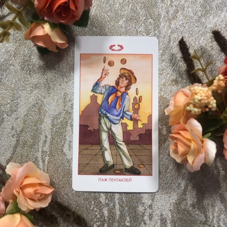 Мистическое Таро Успенского