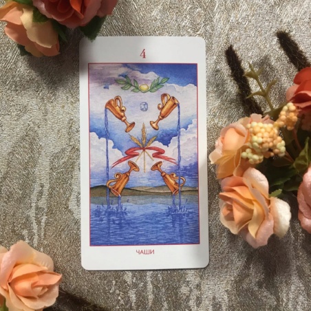 Мистическое Таро Успенского