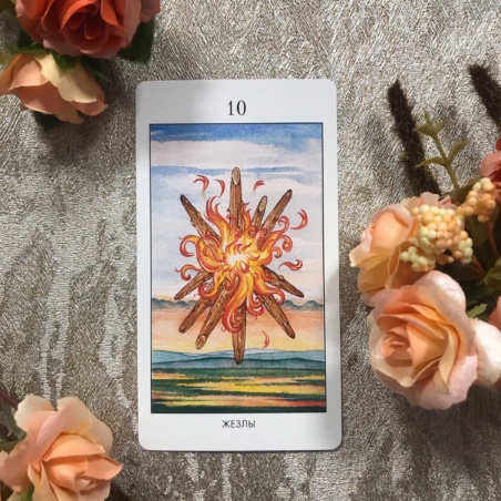 Мистическое Таро Успенского