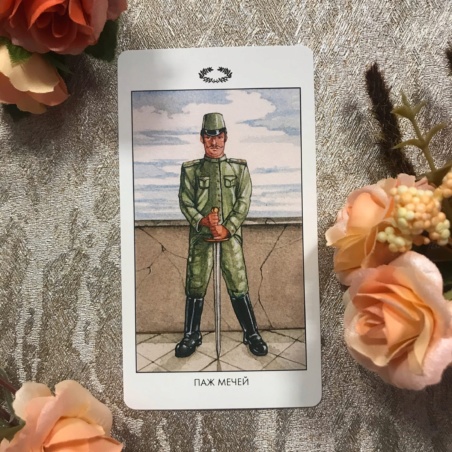 Мистическое Таро Успенского