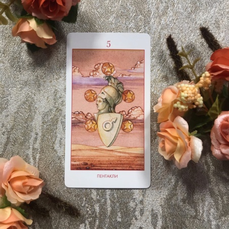 Мистическое Таро Успенского